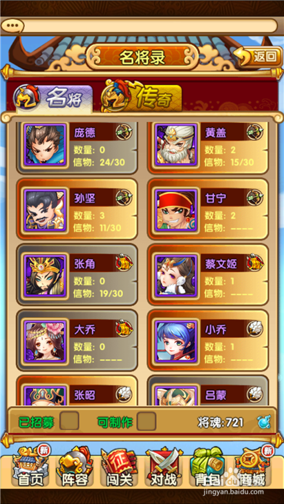 全民主公如何将周瑜的援军陆逊升为金色?