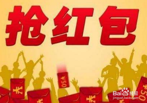 春节QQ“走运红包”如何抢