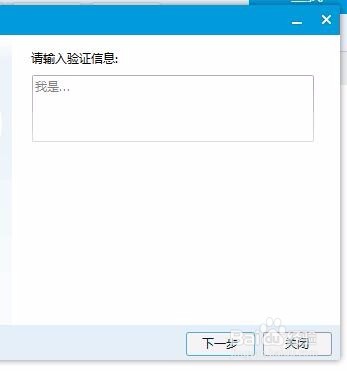 QQ怎么设置验证消息