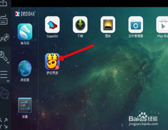 梦幻西游手游如何在电脑玩