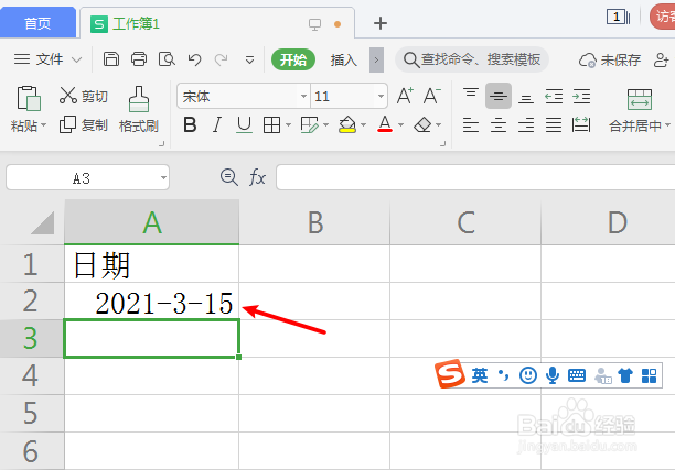 excel表格日期怎么自动生成