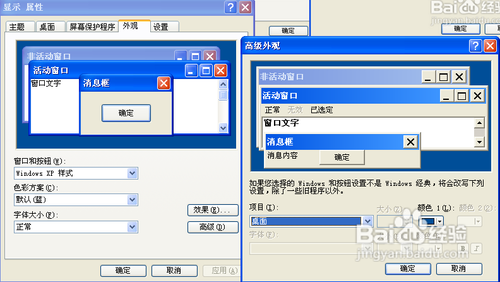 【Windows XP】调整桌面图标字体大小