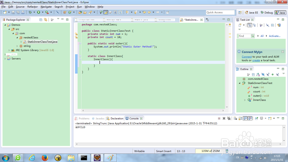 Java如何理解静态内部类