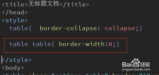 表格嵌套时，无法合并单元格