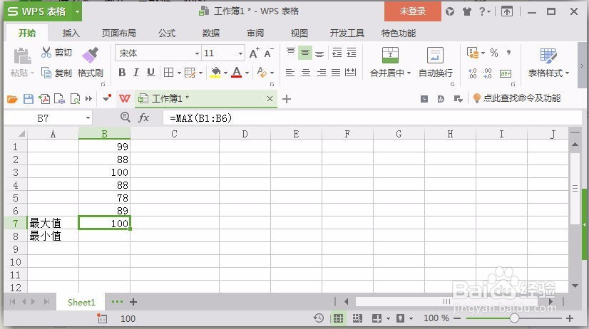 excel的max和min函数