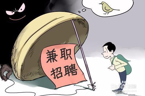 is语音上的兼职可靠吗,要交钱的是真的吗