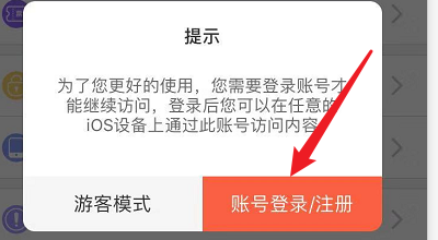歪歪漫画怎么切换账号