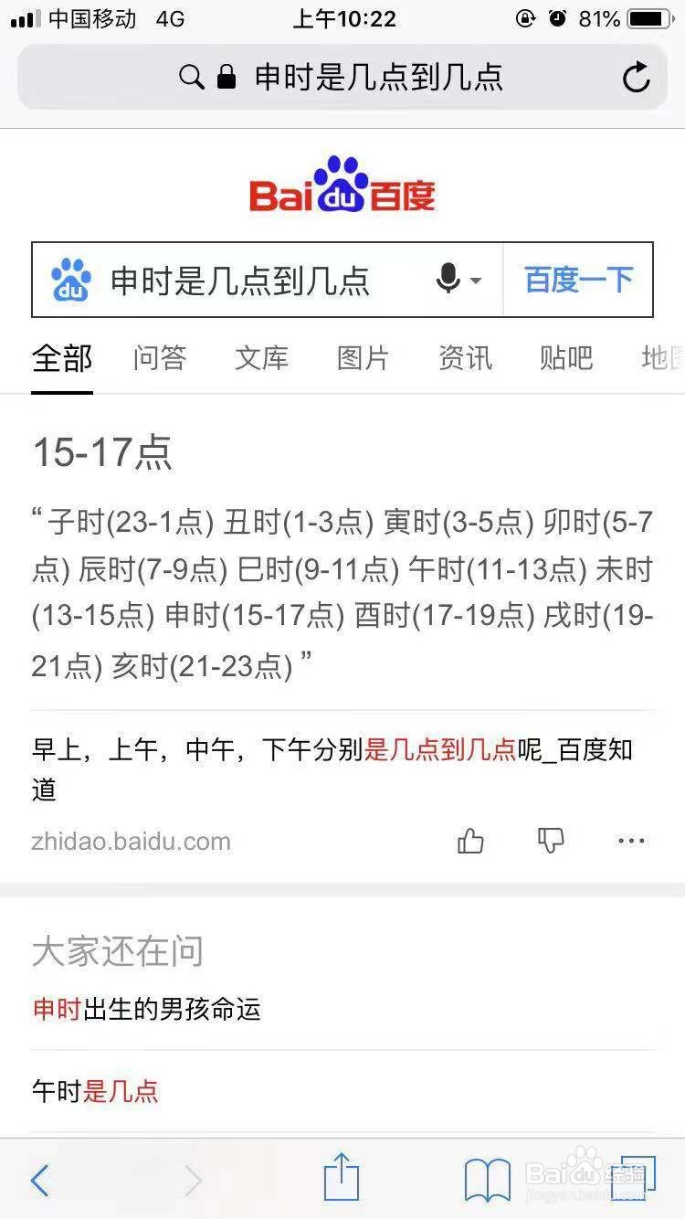 问道手游贾小穷“人口失踪”周探案任务攻略