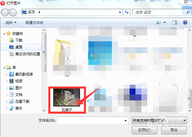 怎样用美图秀秀手动抠图