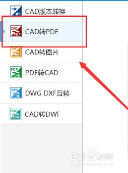 CAD转PDF可以用什么方法进行转换