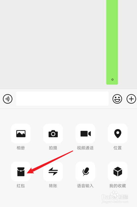 微信怎么添加新的红包封面
