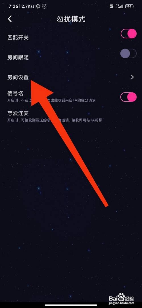 恋爱物语怎么开启礼物特效