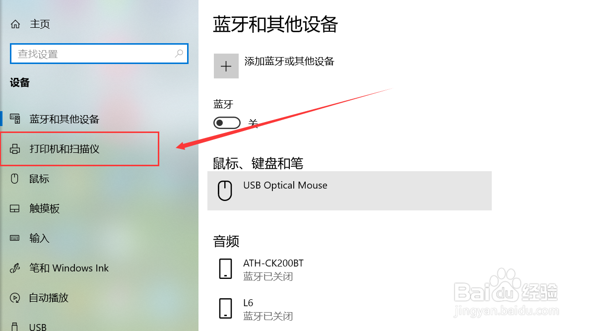 电脑怎么连接联想1840