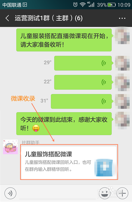 微信群如何设置多个管理员？
