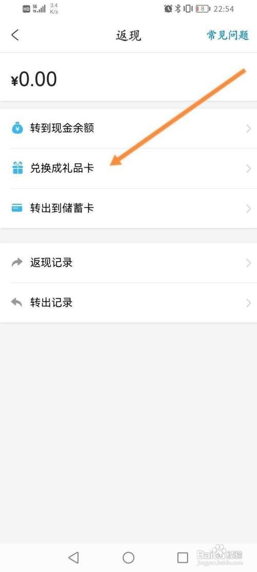 携程旅行如何兑换礼品卡