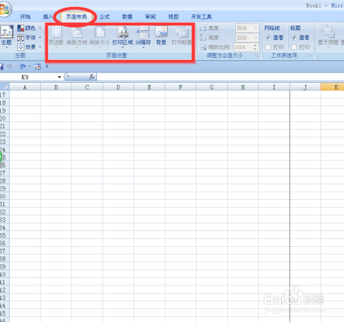 如何在Excel进行页面设置操作