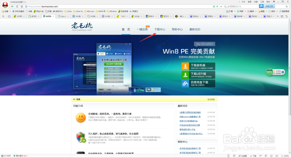 怎么用优盘重装系统