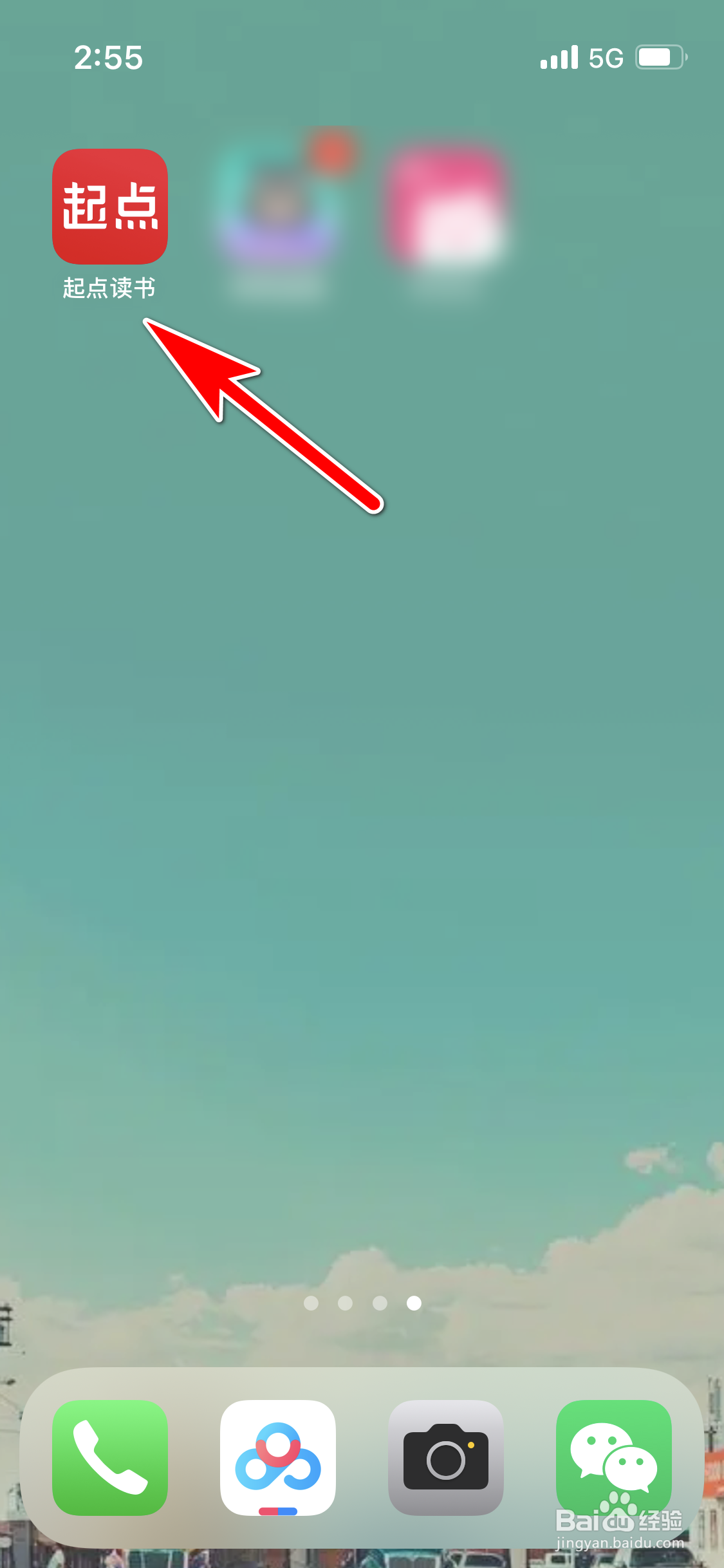 起点读书怎么设置可使用移动网络听书