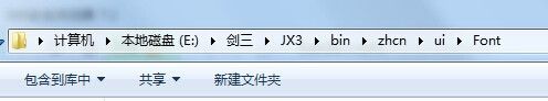 剑网3怎么修改字体