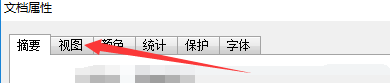 如何设置SmartPPT显示隐藏的对象