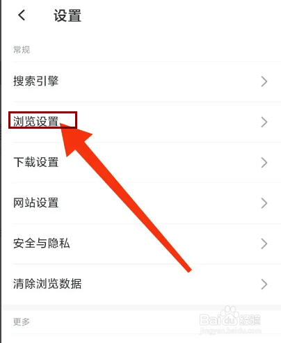 乐感浏览器怎么设置增强播放器