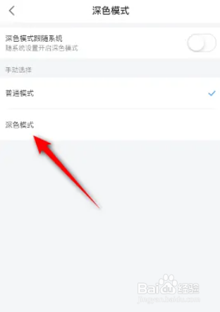 哔哩哔哩漫画如何开启深色模式