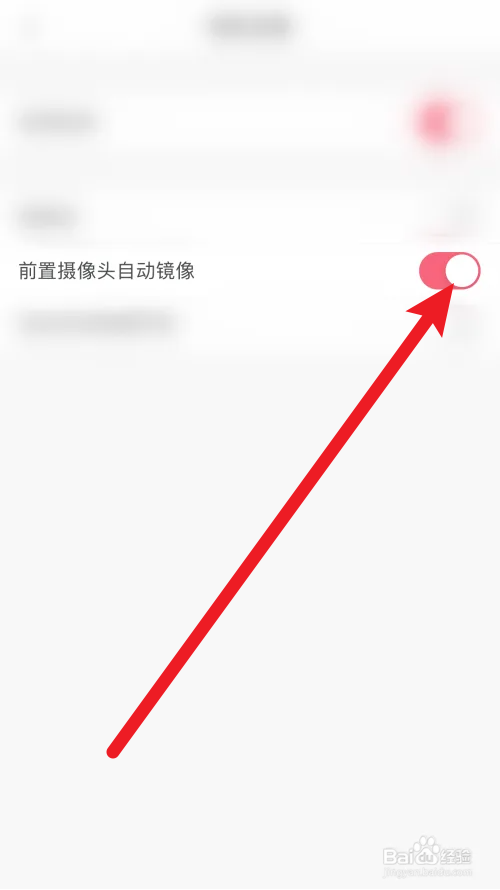 美图秀秀怎样打开前置摄像头自动镜像