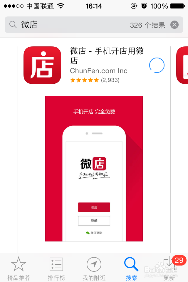 教你怎样快速个人做微商