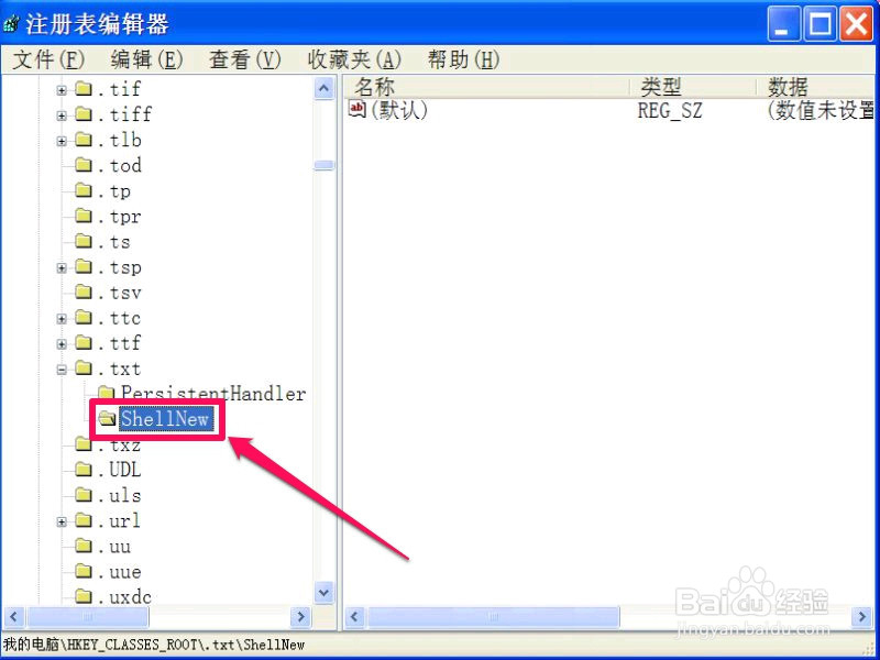右键的新建子菜单中文本文档菜单不见了怎么办