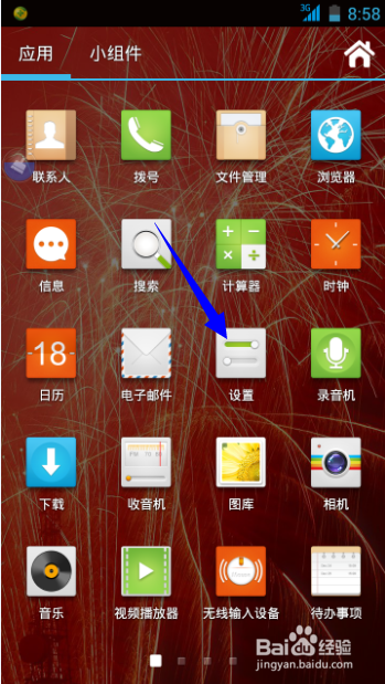手机wifi怎么用，如何在手机中设置wifi功能
