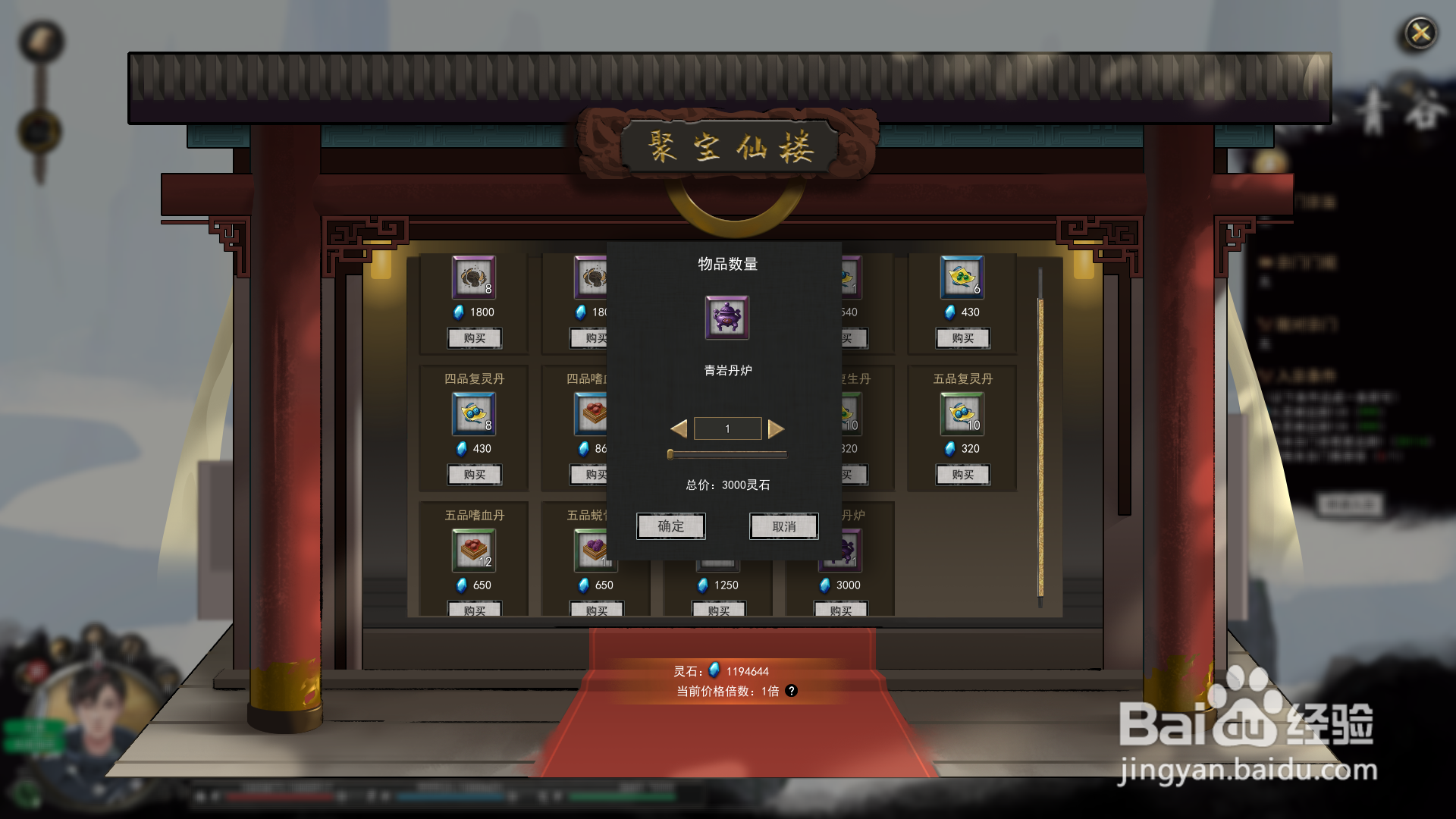 鬼谷八荒丹炉怎么获得