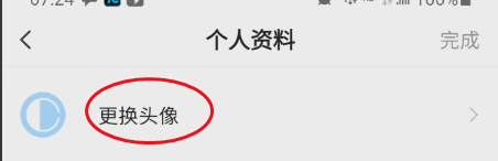 智能联校如何更换头像