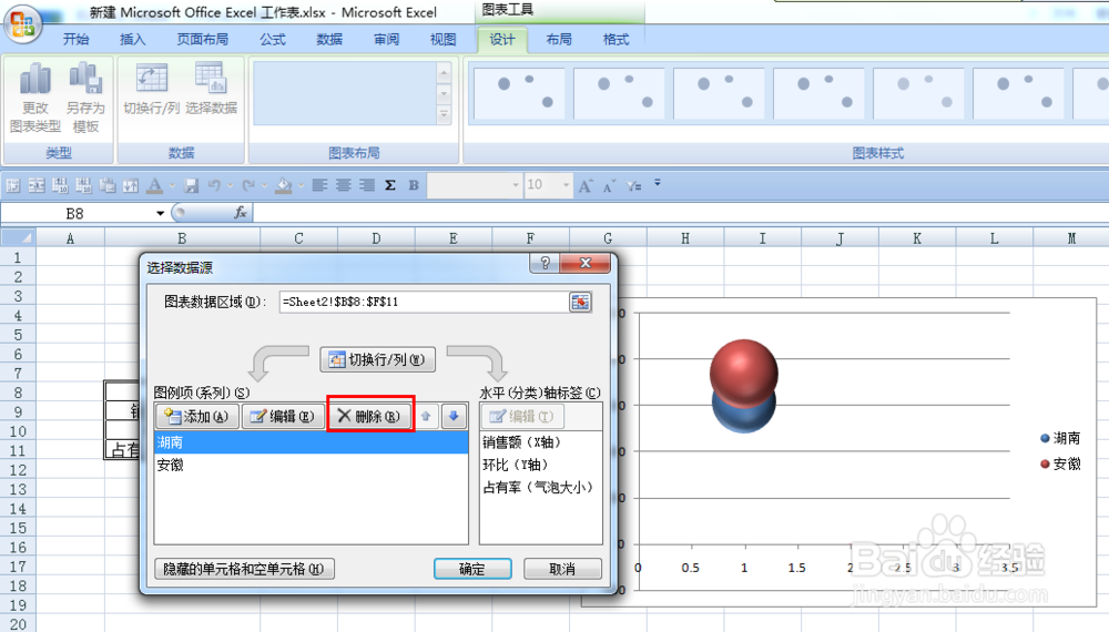 EXCEL气泡图怎么做