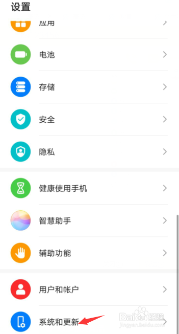 华为手机日历怎么恢复原样