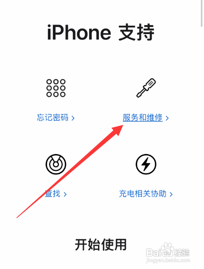 苹果13手机黑屏没反应怎么办