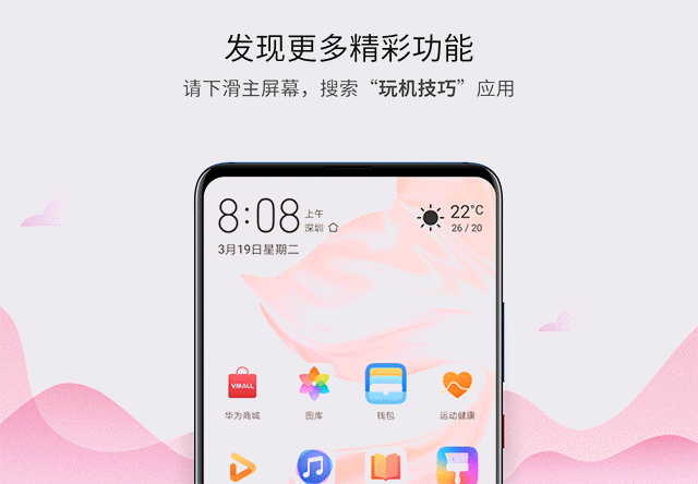 HUAWEI P30 系列有哪些纯净体验
