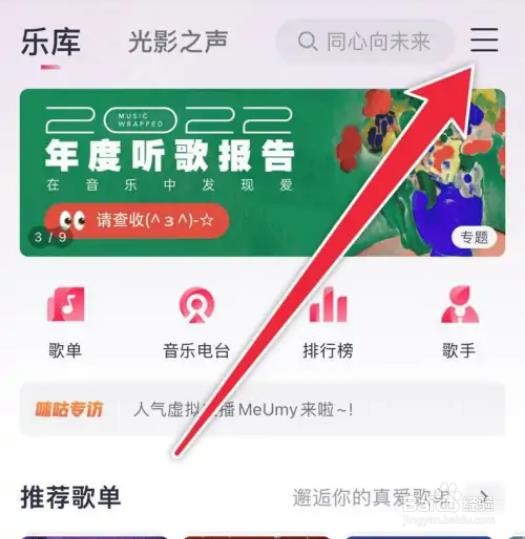 如何将外部歌单导入咪咕音乐？