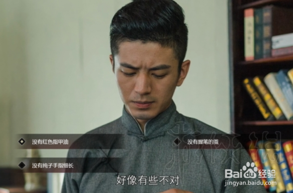 隐形守护者第10章怎么过