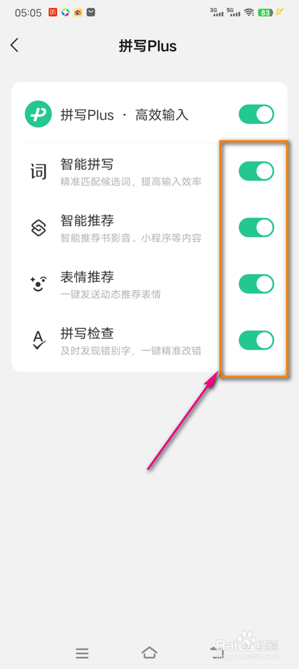微信键盘拼写plus怎么设置