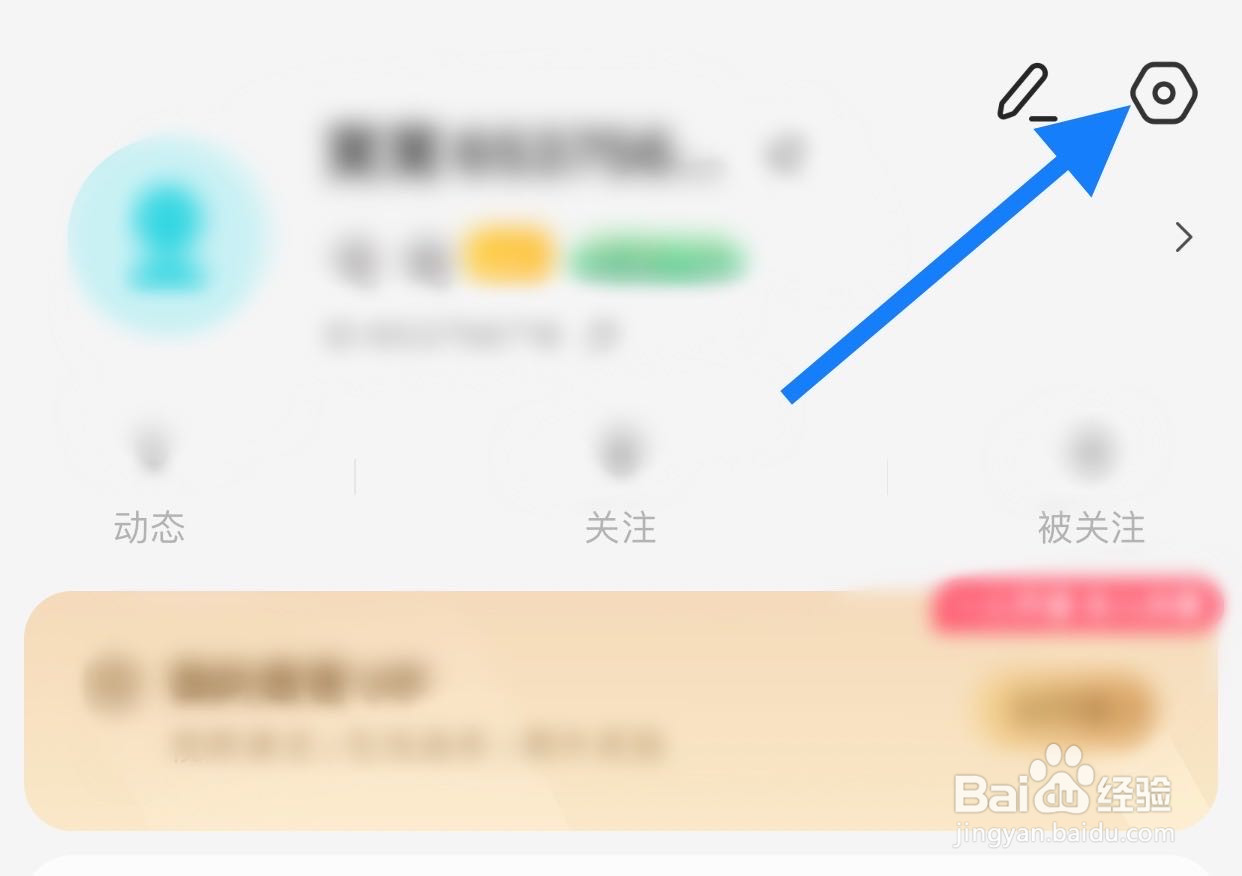 窝窝如何查看意见反馈