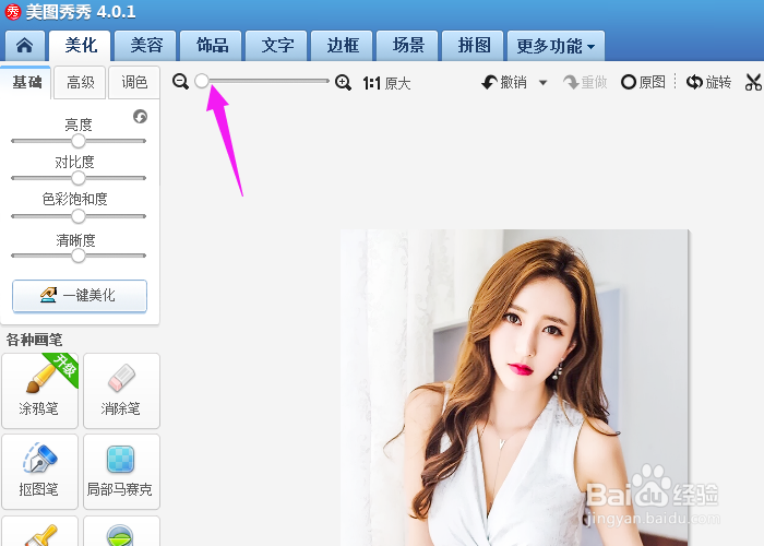 怎么美化照片和给美女配戴适合的眼镜