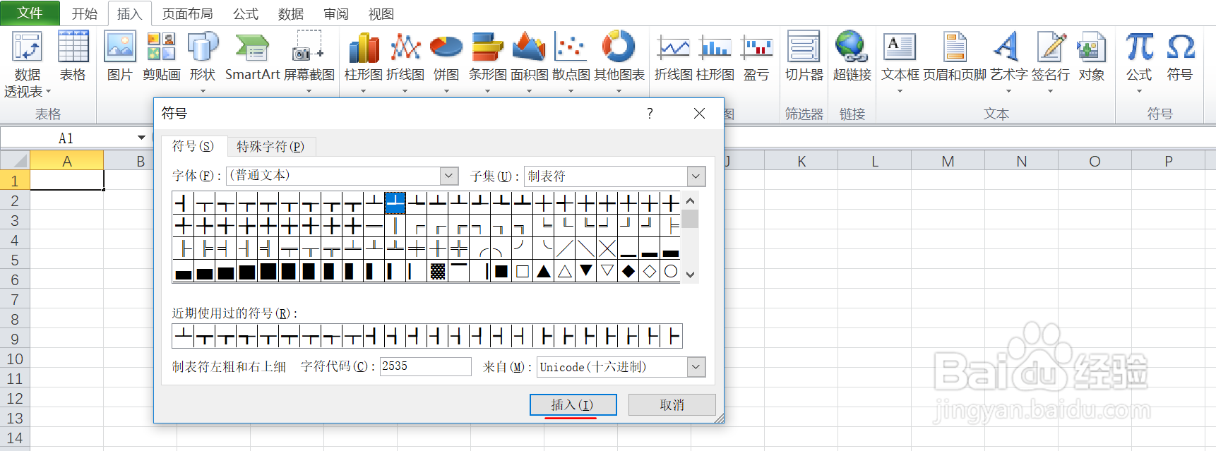 如何在excel中输入制表符左粗和右上细的符号呢