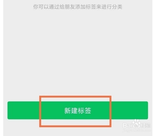 微信朋友圈标签分组管理方法分享