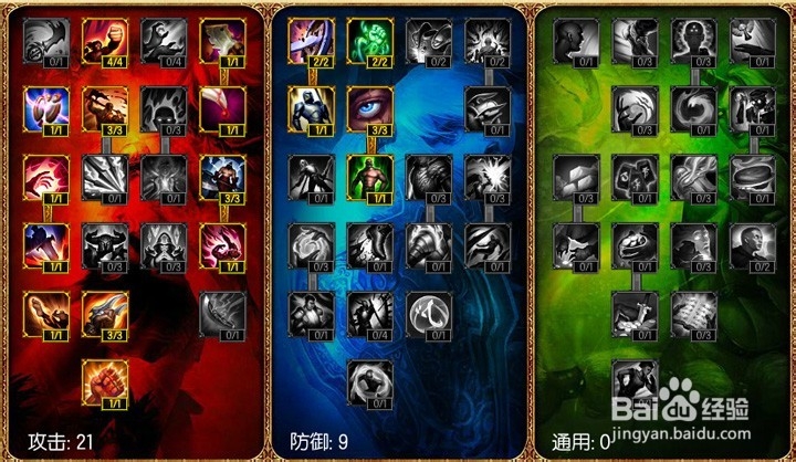 【LOL S5赛季专题】职业选手教你配天赋