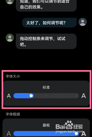 华为P40手机显示与文字大小在哪里设置