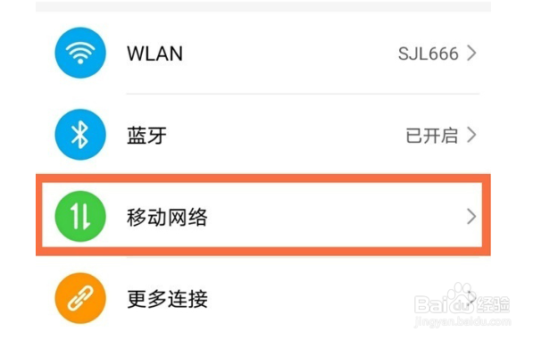 荣耀50怎么开启自动通话录音