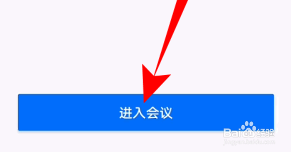 腾讯会议开启美颜的方法