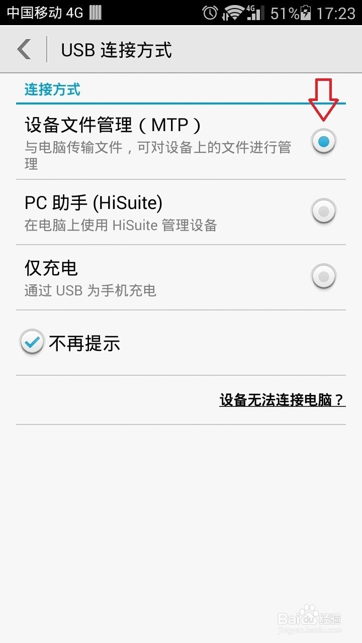 手机怎么和电脑连接，手机怎么和电脑传东西