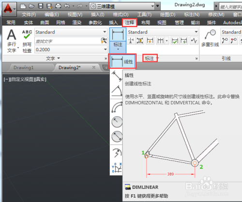 AutoCAD如何标注模型顶面与底面尺寸