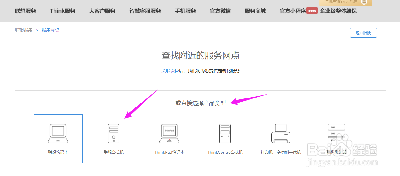 联想官网维修点地址查询